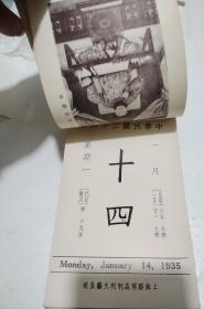 1935年 故宫日历 画片一本，包原版正版。逐页数一张不少