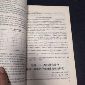 北京大学博士学位论文摘要会变理科二。