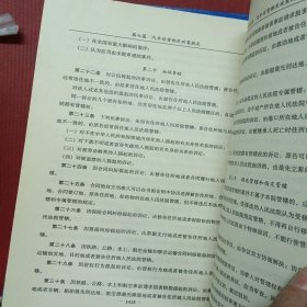 汽车金融信贷业务操作规范-实用手册【上中下】