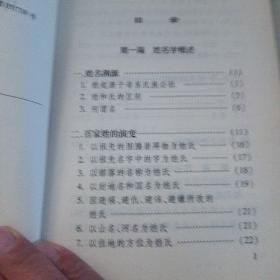 盆栽花卉四季养护全书