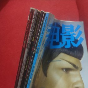 看电影 2003年6期、2007年第16期、2008年第11期、2009年第9、13期、2010年第10期（无赠品）