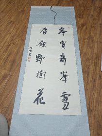 胡圣明 书法