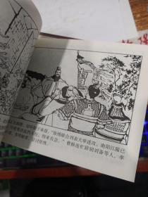 珍藏怀旧版四大名著连环画 三国演义（套装共12册）
