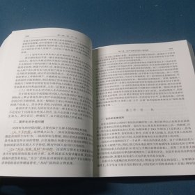 国际私法第六版