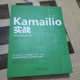 kamailio实战  kamailio in Action  杜金房  吕佳娉  著 机械工业出版社  2022年一版一印  作者签名版
运行环境搭建配置 路由转发 宿主机 Web管理界面 模块判断 拓扑隐藏 安全策略 典型示例书籍