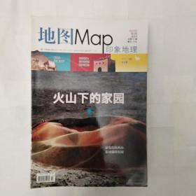 地图杂志双月刊（2013.1-6）共6期