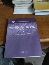 信号与系统 第三版 上册