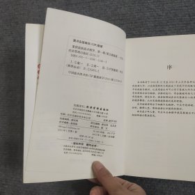 象棋最新战术精华（第一辑）