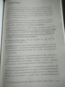 农业推广硕士教材：作物科学研究进展