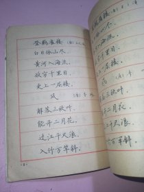 古诗名篇钢笔字帖