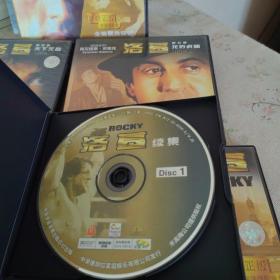洛基VCD-5个合售（原装正版，盒装，史泰龙主演。）