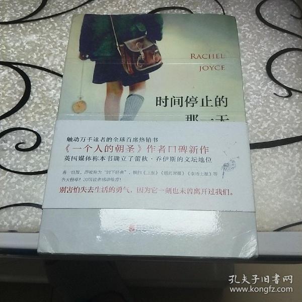 时间停止的那一天