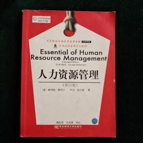 萨里经济管理英文教材·工商管理：人力资源管理（高等院校双语教学适用教材）（第15版）（双语教学）