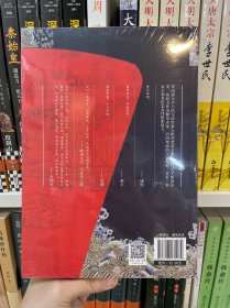 大清首辅张廷玉（新版）中纪委、监察部网站专题推荐的反腐名臣、清朝唯一死后配享太庙的汉臣张廷玉从皇帝秘书到首辅的人生棋局