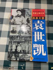 五毒将军张宗昌