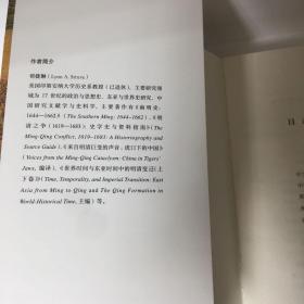 【正版现货，一版一印】南明史:1644-1662年（美国历史学家司徒琳著作）该书立意深远，分析深刻，精练叙述南明兴亡过程，对南明各政权的衰亡从制度层面上做出了解释。南明史料繁多，互相抵牾者也不少，事件细节众说纷纭，很多本土学者也不能完全弄清事件过程，该书瑕不掩瑜，无关大局。终究是部出色的学术专著，为我们了解这段历史提供一个非常优秀又别有风格的读本。司徒琳是美国印第安纳大学教授，本书是她学术代表作