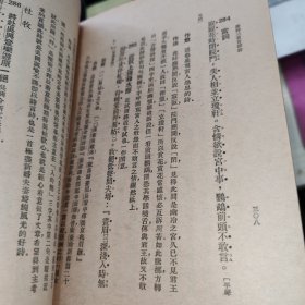 唐诗三百首详析 繁体竖版