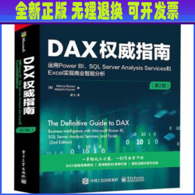 DAX权威指南:运用Power BI、SQL Server Analysis Services和Excel实现商业智能分析:business intelligence with microsoft power BI, SQL Server Analysis Services, and excel [意]Marco Russo,[意]Alberto Ferrari 电子工业出版社