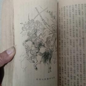 闹花灯‘评书’（墨浪插图，通俗文艺1956年1版1印），版本稀缺