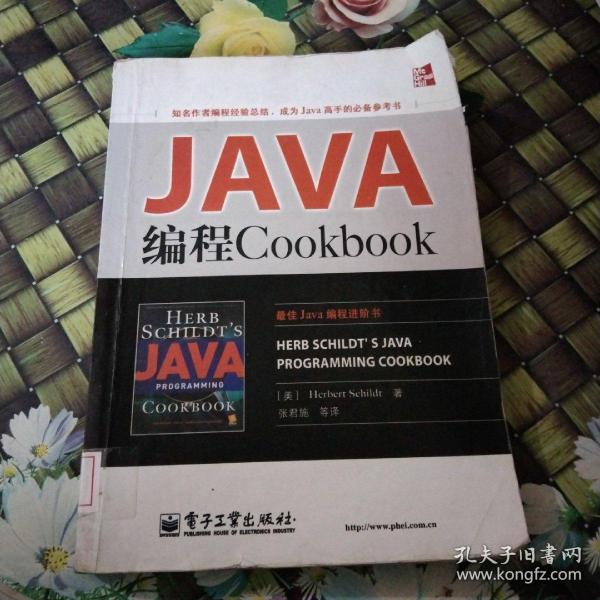 Java编程Cookbook