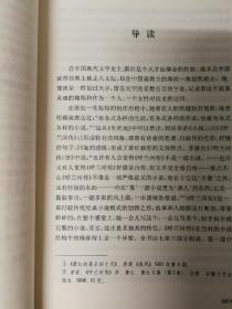 语文新课标必读丛书：呼兰河传:全新版