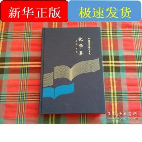 中国百年教科书史