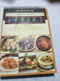 家常鲁菜