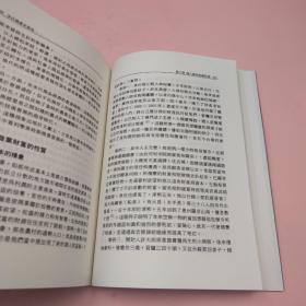 台湾稻乡出版社版 斯波义信 著；庄景辉 译《宋代商業史研究》（锁线胶订）