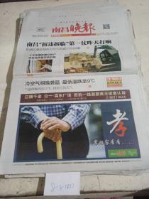 南昌晚报2013年10月13日