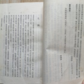 中国通俗小说书目
