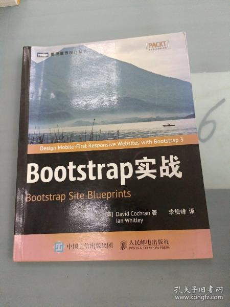 Bootstrap实战