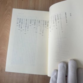 Living History 日语リビング・ヒストリー ヒラリー・ロダム・クリントン自伝