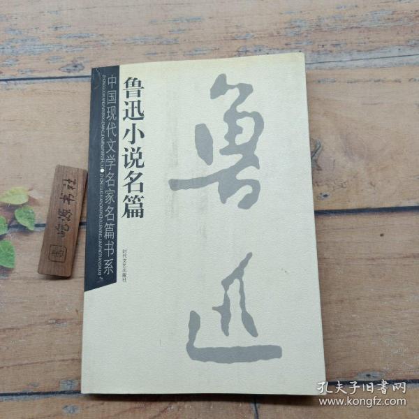 中国现代文学名家经典文库：苏曼殊作品