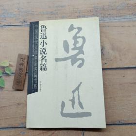 中国现代文学名家经典文库：苏曼殊作品