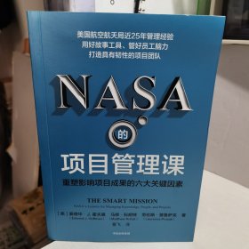 NASA的项目管理课：重塑影响项目成果的六大关键因素