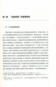 成事中成人(四部四制的探索与实践)