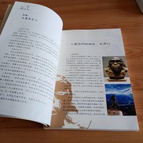 《美丽云南(人味篇)》【正版现货，品如图】