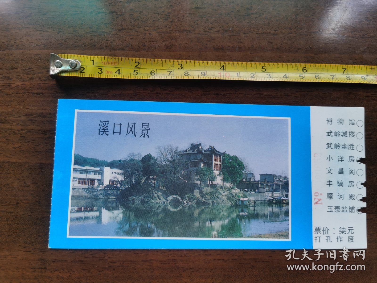 1204 浙江 奉化 溪口雪窦山景区门票