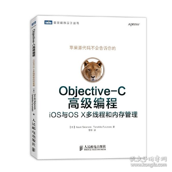 Objective-C高级编程：iOS与OS X多线程和内存管理