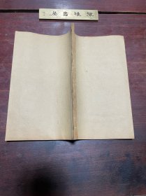 【磨甋斋文存】清光绪十三年羊城富文斋刻本，线装大开本一册全，清代番禺学者张杓的文集，民国番禺学者屈向邦藏书