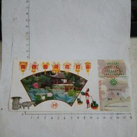 拙政园荷花灯会