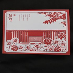 赤峰辽代历史文化博物馆 官方明信片