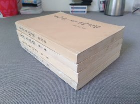 毛泽东选集 1-4（全四卷）............................