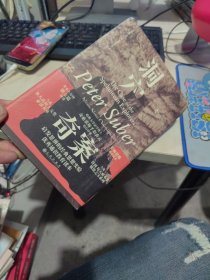 内页干净 洞穴奇案 法哲学专业领域寓言式的经典文献，优秀跨学科通识教育的理想读本（精装版）