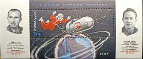 苏联邮票，1965年人类首次进入开放宇宙空间航行小型张