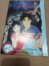 幽灵公主 漫画大师宫崎骏封笔之作？