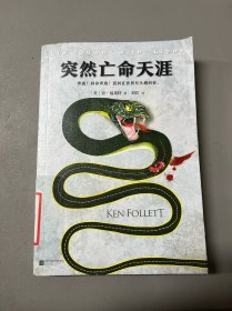 与狮同眠
