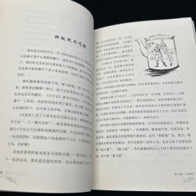 段子4：听滕老总讲商场应酬（段子高手冯仑友情推荐！一本在老板圈内疯狂传阅的神奇册子！酒局就是社会，酒桌就是圈子，酒话就是段子，你能看懂几段？