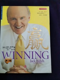 赢
