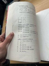 世界名人非常之路：孔子（至圣先师万世师表）